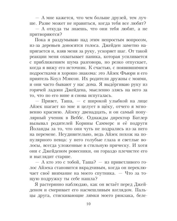 P.S. Ненавижу/Люблю тебя