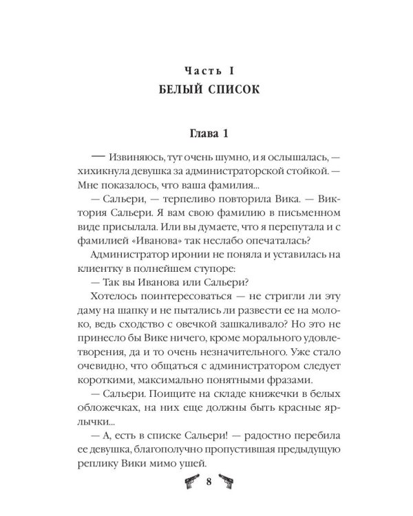 Сезон псовой охоты