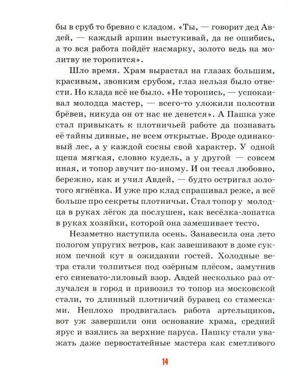 Детям о труде: сборник