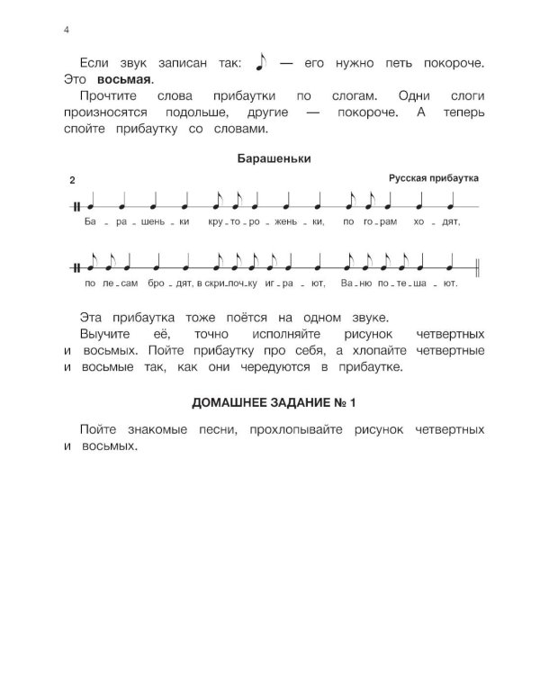 Сольфеджио: 1 кл. ДШИ, ДМШ и ДХШ: Учебное пособие