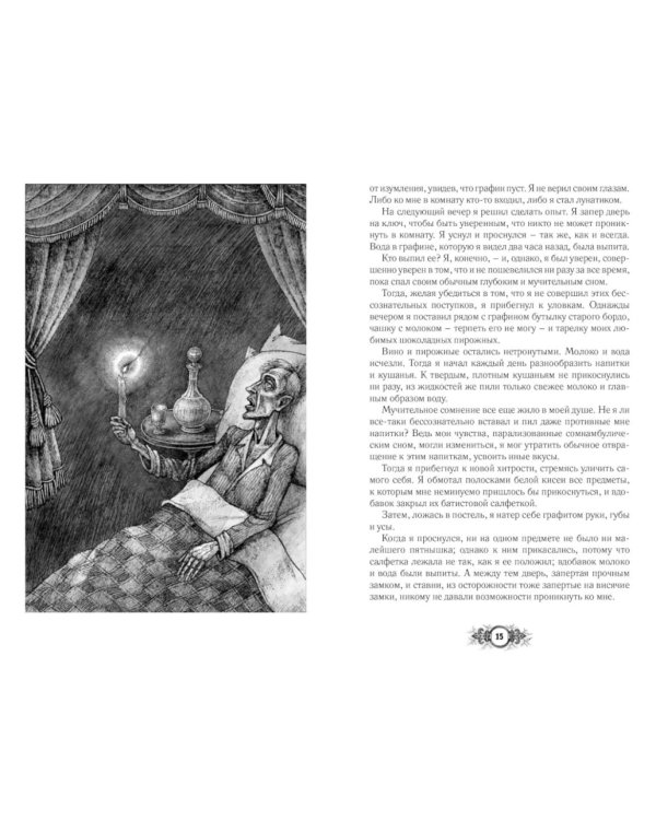 По ту сторону сна. Безумцы в зарубежной классике: сборник