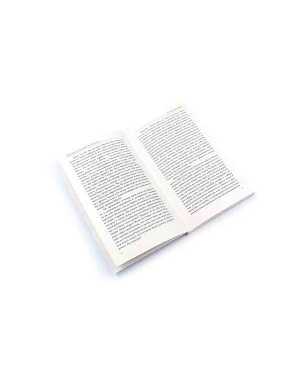 Свобода от известного; Подумайте об этом. Как изменить себя (комплект из 2-х книг)