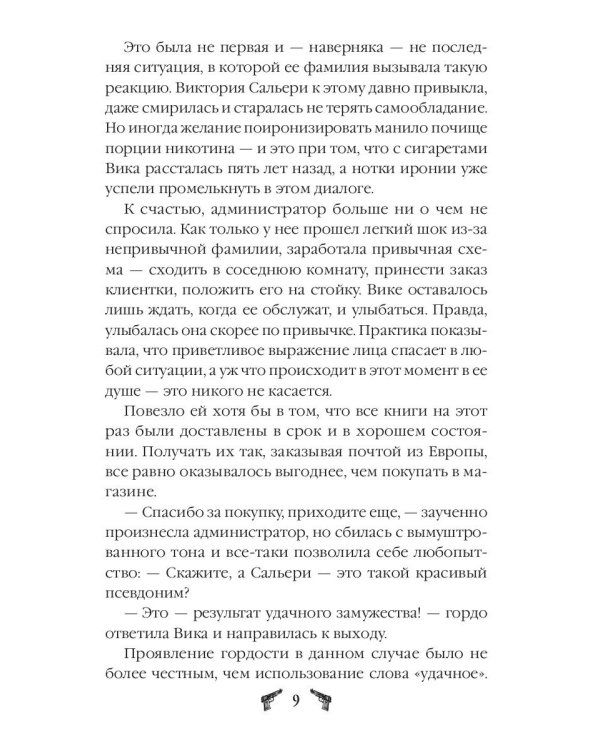 Сезон псовой охоты