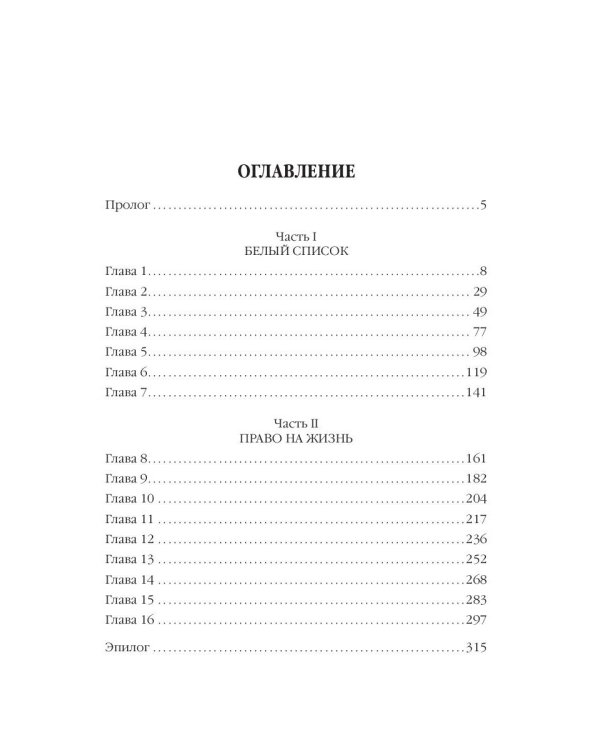 Сезон псовой охоты