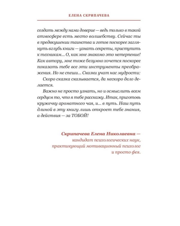 Волшебная книга желаний или элементарная психология программирования