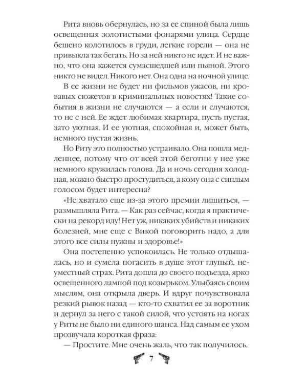 Сезон псовой охоты