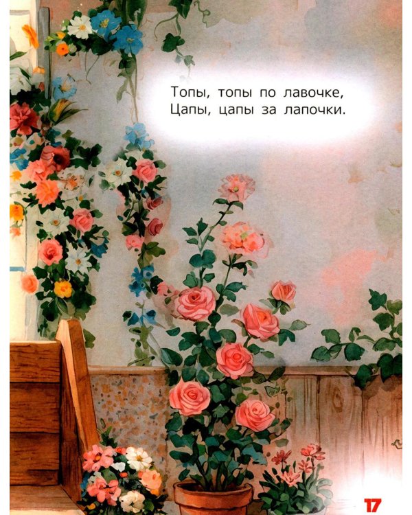 Дополнительное изображение книги «Нежные колыбельные для самых маленьких»