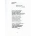 Поэтическая библиотека На небесном дне: роман в поэмах с комментариями