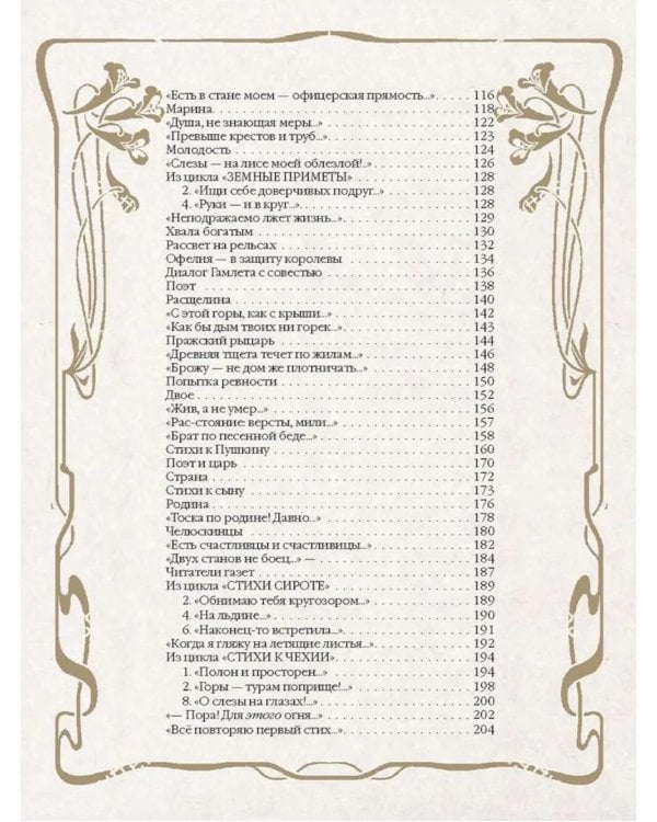 Стихотворения с иллюстрациями и комментариями