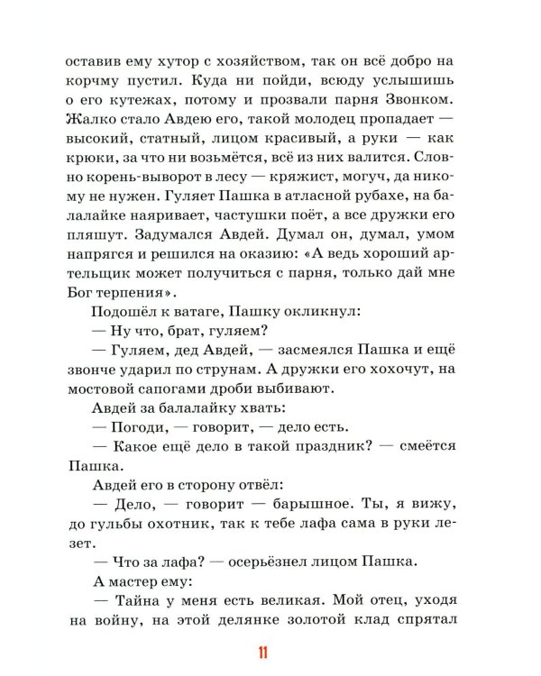 Детям о труде: сборник