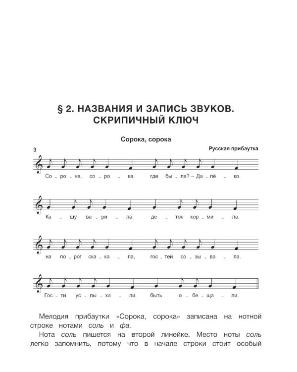 Сольфеджио: 1 кл. ДШИ, ДМШ и ДХШ: Учебное пособие