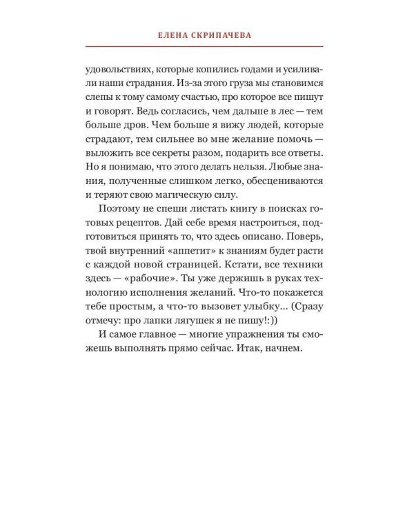 Волшебная книга желаний или элементарная психология программирования