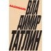 Владимир Татлин