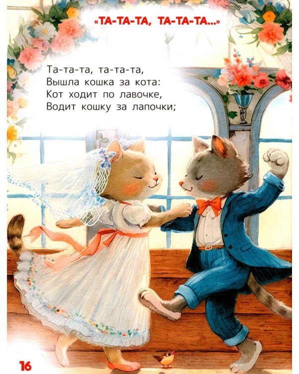Дополнительное изображение книги «Нежные колыбельные для самых маленьких»
