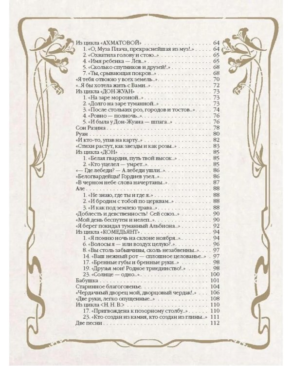 Стихотворения с иллюстрациями и комментариями