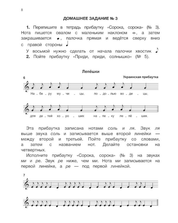 Сольфеджио: 1 кл. ДШИ, ДМШ и ДХШ: Учебное пособие
