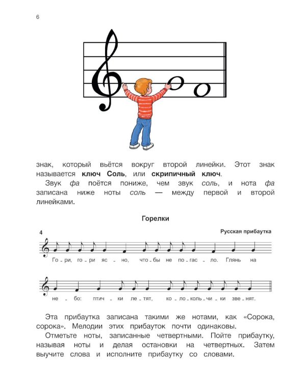 Сольфеджио: 1 кл. ДШИ, ДМШ и ДХШ: Учебное пособие