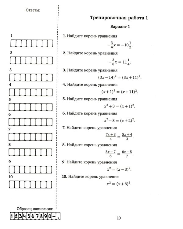 ЕГЭ 2024. Математика. Простейшие уравнения. Задача 6 (профильный уровень). Задача 17 (базовый уровень): рабочая тетрадь