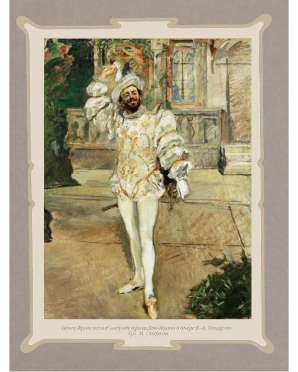 Стихотворения с иллюстрациями и комментариями