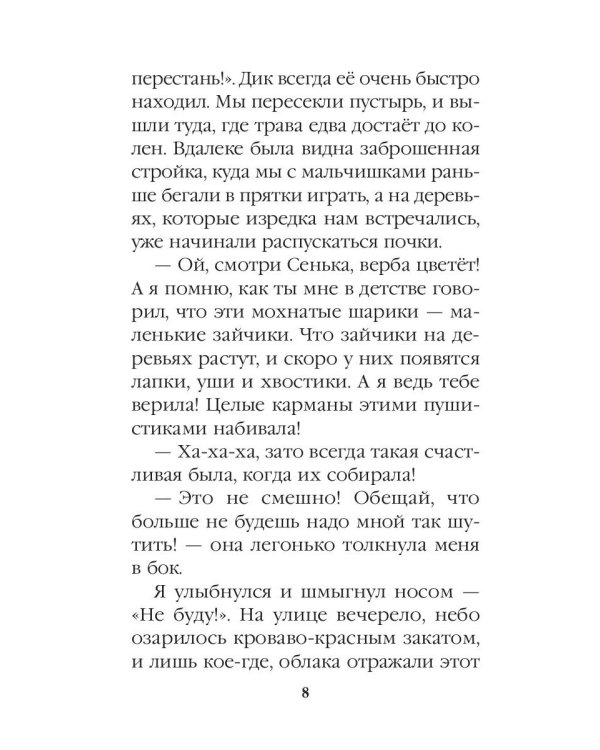Путешествие извне
