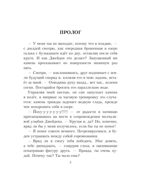 P.S. Ненавижу/Люблю тебя