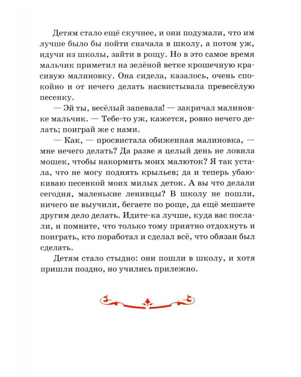 Детям о труде: сборник