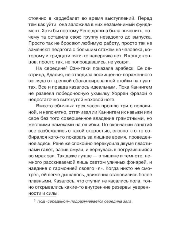 Птицы-странники