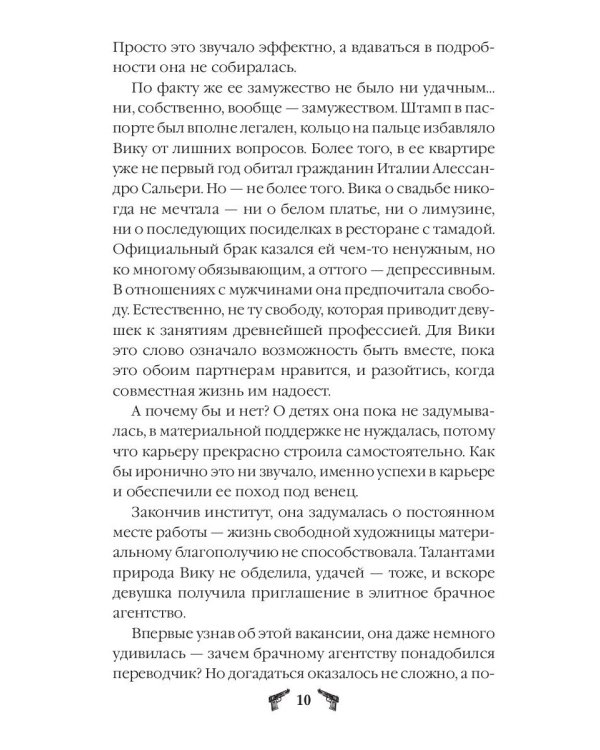 Сезон псовой охоты