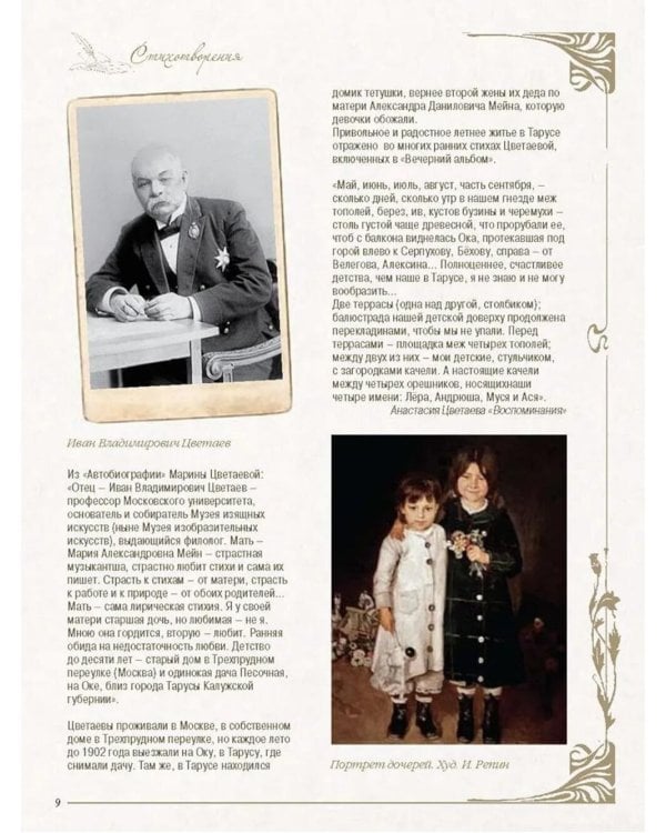 Стихотворения с иллюстрациями и комментариями