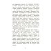 Библиотека школьника Как Кузька хотел взрослым стать: сказочная повесть