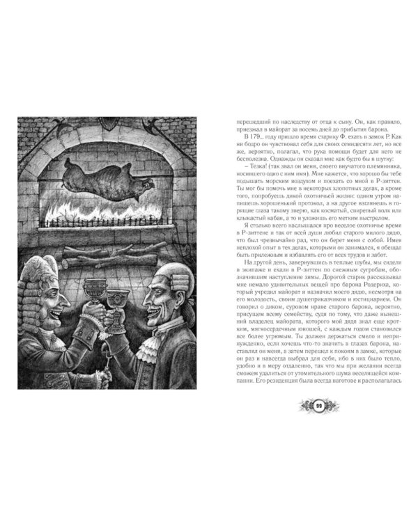 По ту сторону сна. Безумцы в зарубежной классике: сборник