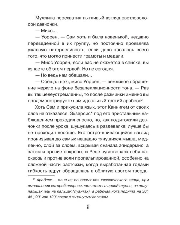 Птицы-странники