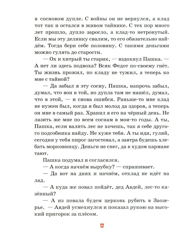 Детям о труде: сборник