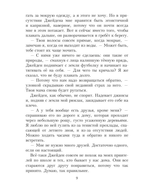 P.S. Ненавижу/Люблю тебя
