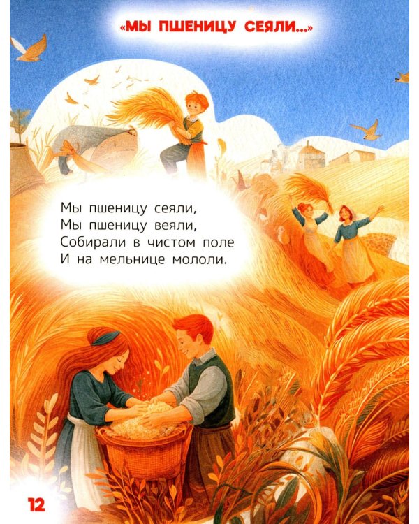 Дополнительное изображение книги «Нежные колыбельные для самых маленьких»