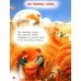 Дополнительное изображение книги «Нежные колыбельные для самых маленьких»