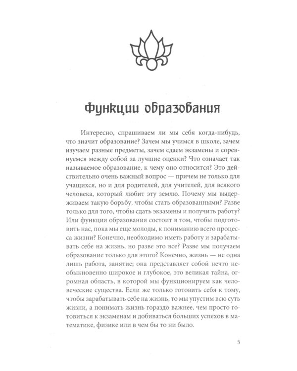 Свобода от известного; Подумайте об этом. Как изменить себя (комплект из 2-х книг)