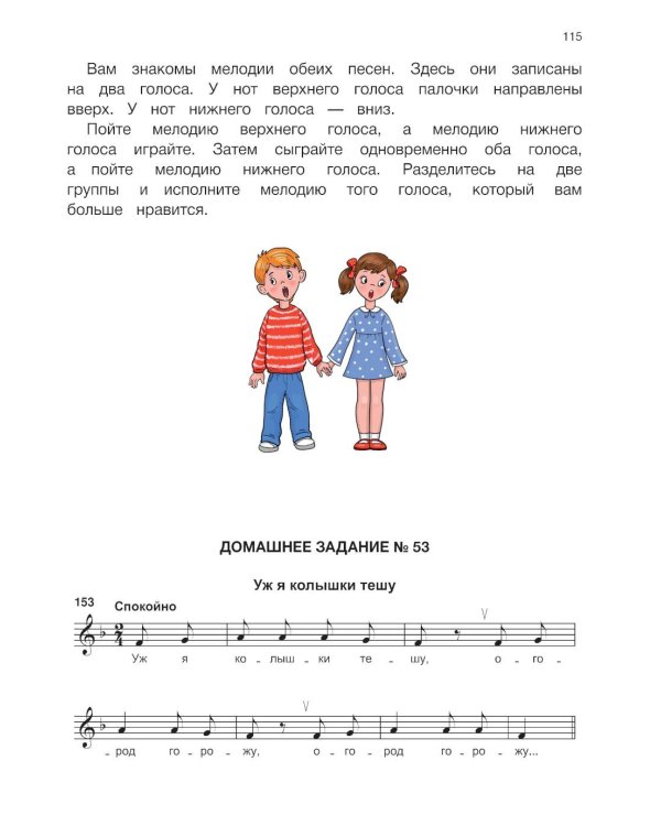 Сольфеджио: 1 кл. ДШИ, ДМШ и ДХШ: Учебное пособие