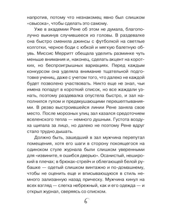 Птицы-странники