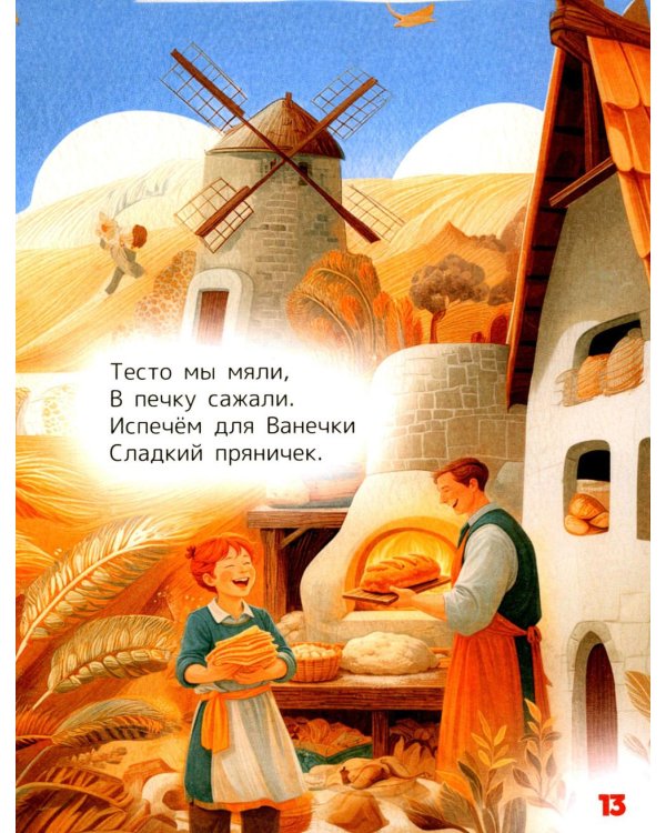 Дополнительное изображение книги «Нежные колыбельные для самых маленьких»
