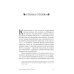 Дополнительное изображение книги «Голодный прилив: роман»