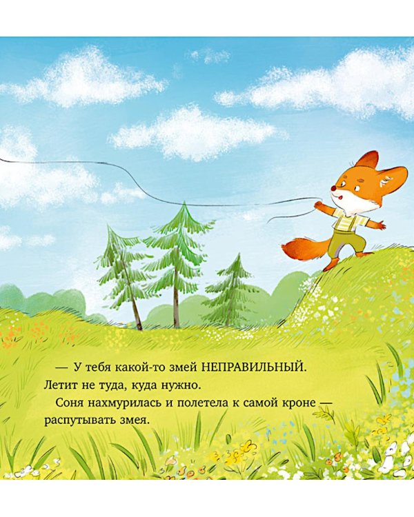 Лисенок Тишка самый умный