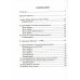 Поэтическая библиотека На небесном дне: роман в поэмах с комментариями