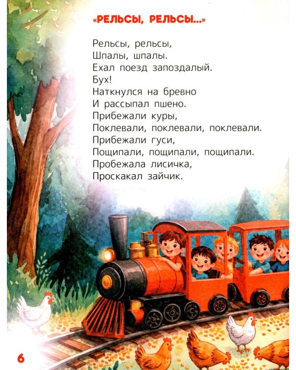 Дополнительное изображение книги «Нежные колыбельные для самых маленьких»