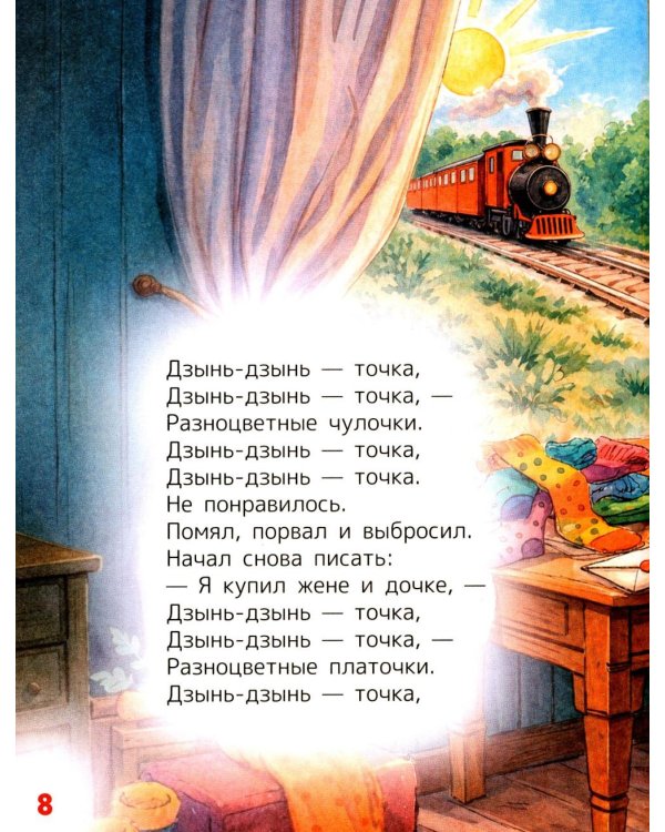 Дополнительное изображение книги «Нежные колыбельные для самых маленьких»