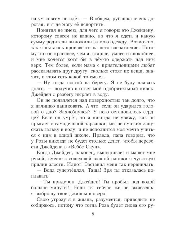 P.S. Ненавижу/Люблю тебя