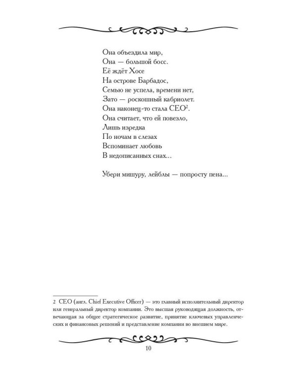 Танец лазурных дней