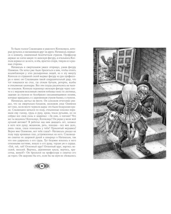 По ту сторону сна. Безумцы в зарубежной классике: сборник