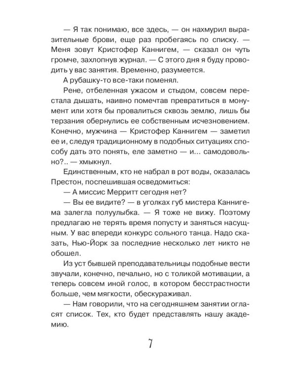 Птицы-странники