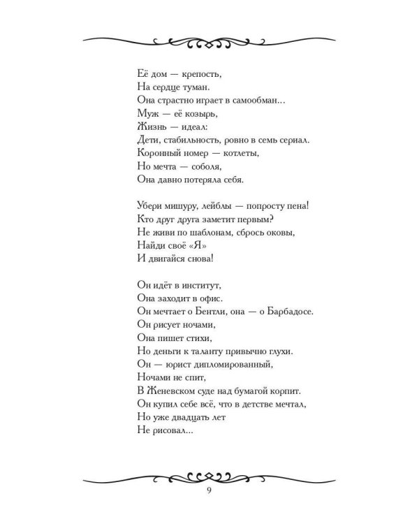 Танец лазурных дней
